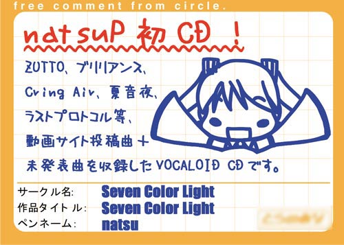 SEVEN COLOR LIGHT