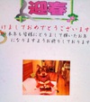 ファイル 442-4.jpg