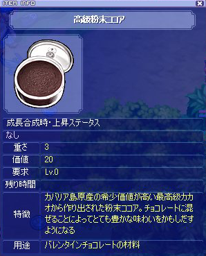 高級粉末ココア