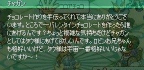 チャガンの名言(w