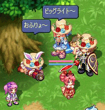 ビッグライト～（ｗ