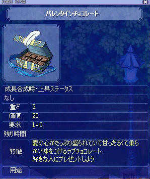 バレンタインチョコ