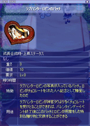 ラブハンのバッチｗ