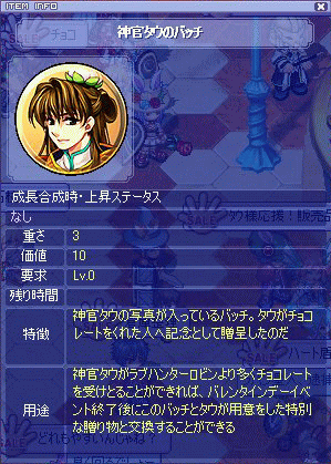 タウ様のバッチｗ