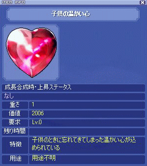 子供の温かい心