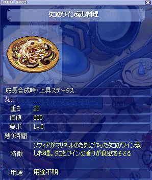 タコのワイン蒸し料理