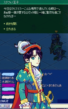 ステファノ王子