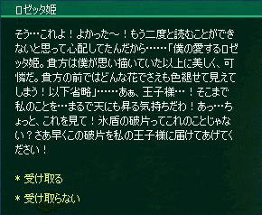 ラブレターの中身w