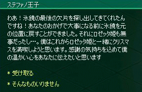 ステファノ王子の温かい心