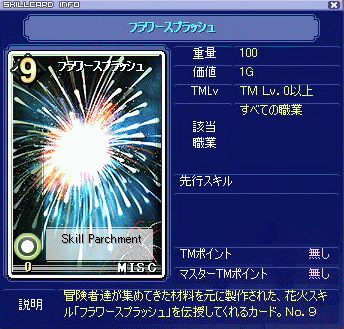 フラワースプラッシュ