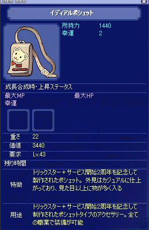 イディアルポシェット