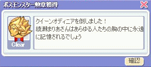 オディさま特攻・2