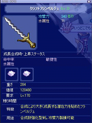 水属性71%フラン