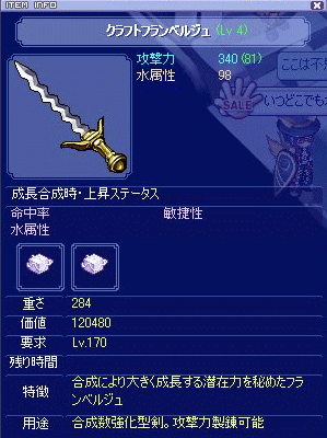 水属性98%フラン