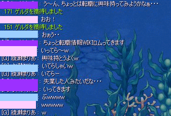 ギルドチャット・1