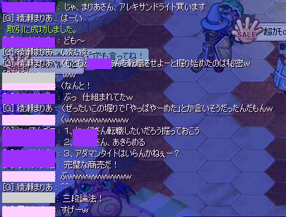 ギルドチャット・2