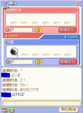 伯爵さまの目玉っ!