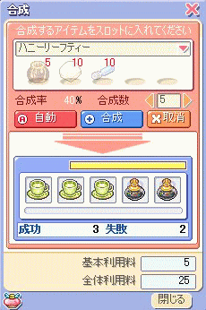 ハニーリーフティーの合成