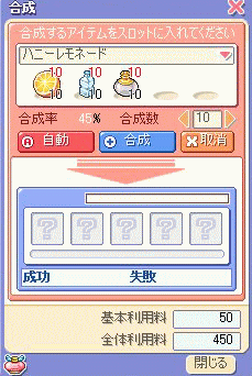 ハニーレモネード合成・1