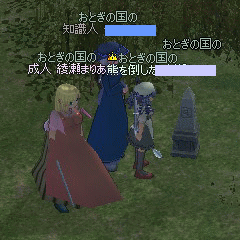 祝・ギルド作成ｗ