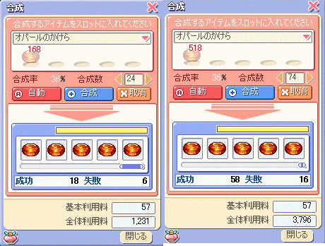 「オパールのかけら」に合成!