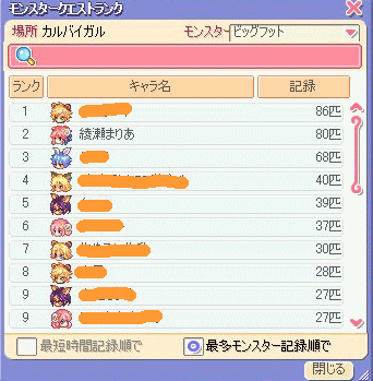 最多モンスター数