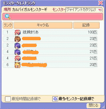 最多モンスター数