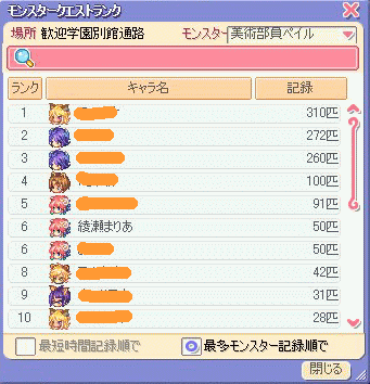 ペイルクエ・１