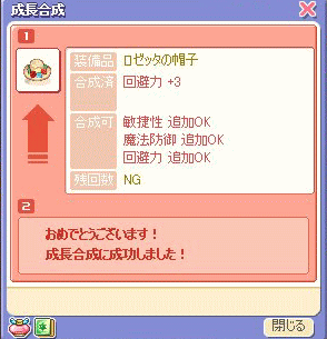ロゼ帽合成失敗w