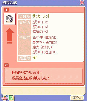 サッカーメット