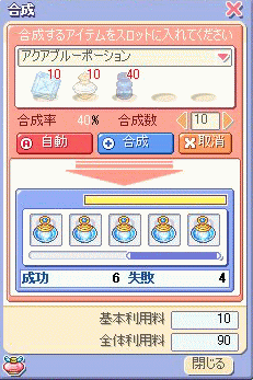 アクアブルーポーション