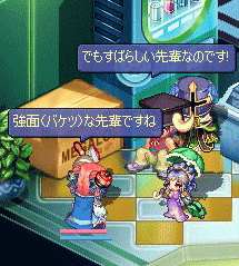 すんばらしい~・・・らしいw