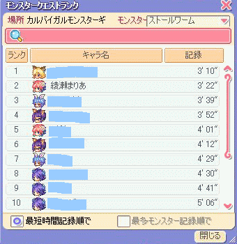 ストールワーム・1