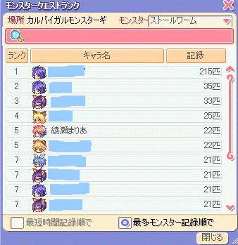 ストールワーム・2