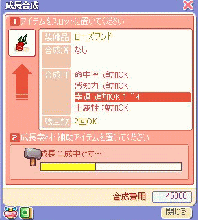 腹杖成長合成・1