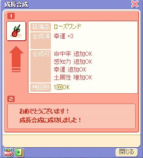 腹杖成長合成・2