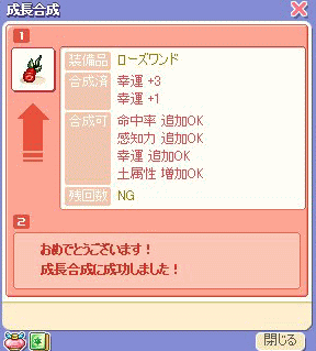 腹杖成長合成・3