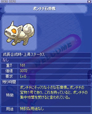 ポンチチ石膏像