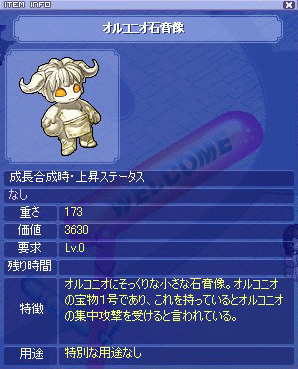 オルコニオ石膏像