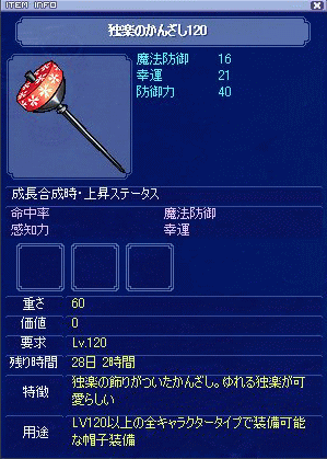 独楽のかんざし120