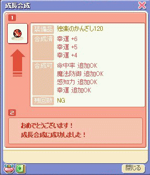 「かんざし」合成～！