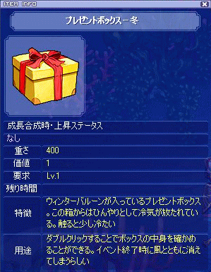 プレゼントボックス-冬