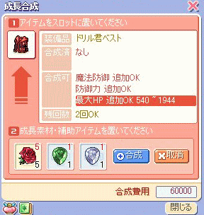 ドリルくんベスト