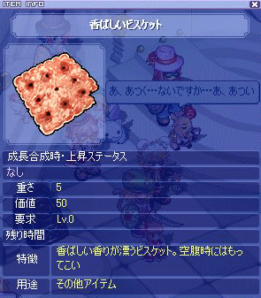 香ばしいビスケット