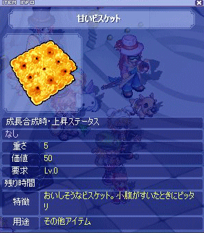 甘いビスケット