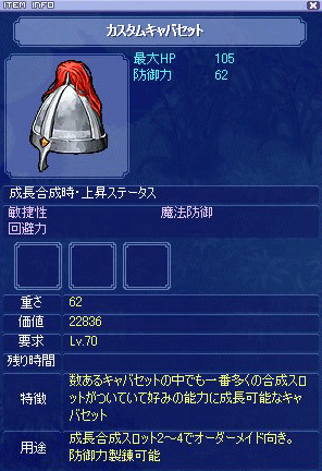 カスタムキャバセット