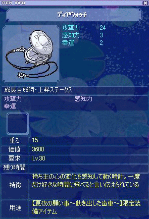 ディアウォッチ