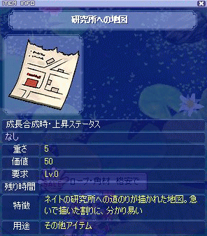 研究所への地図