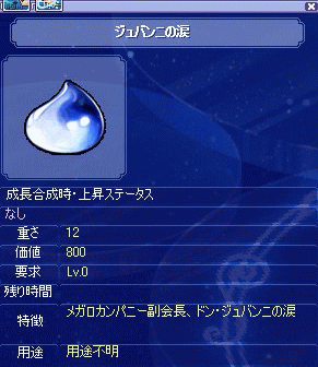 「恨み」のおかげ？