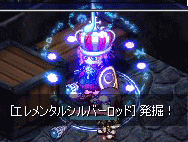 エレメンタルシルバーロッド